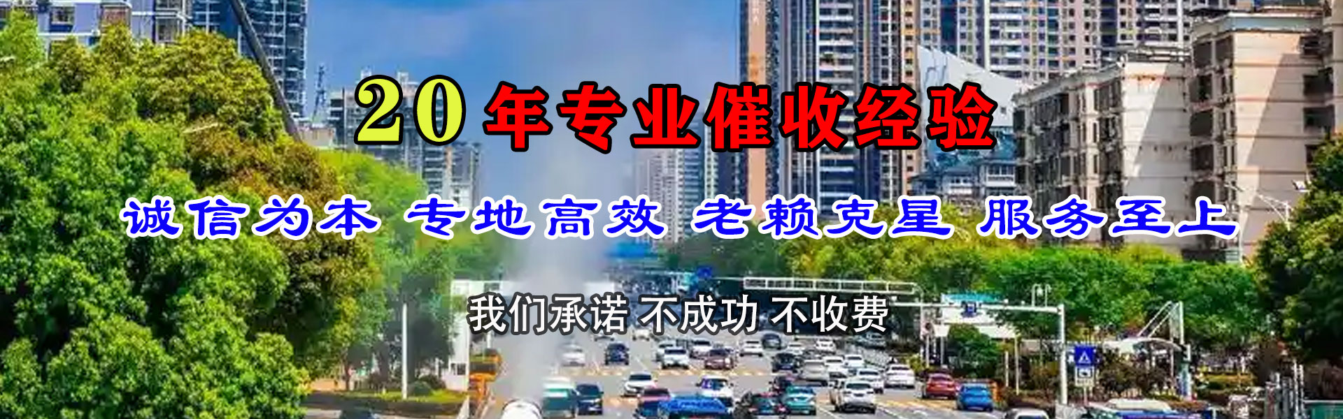 崇明清债公司