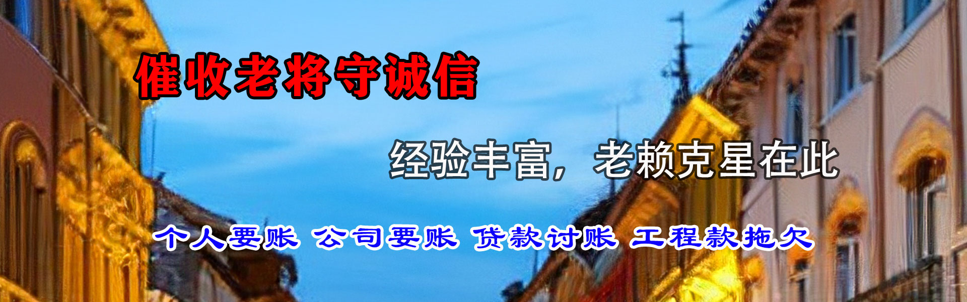 崇明清债公司